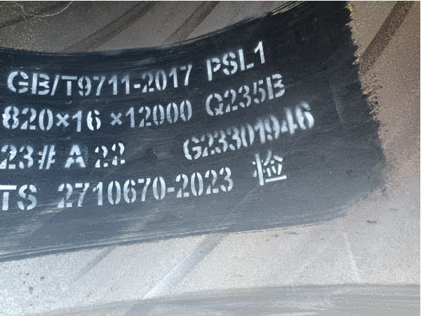 GB/T9711-2017-PSL1螺旋鋼管